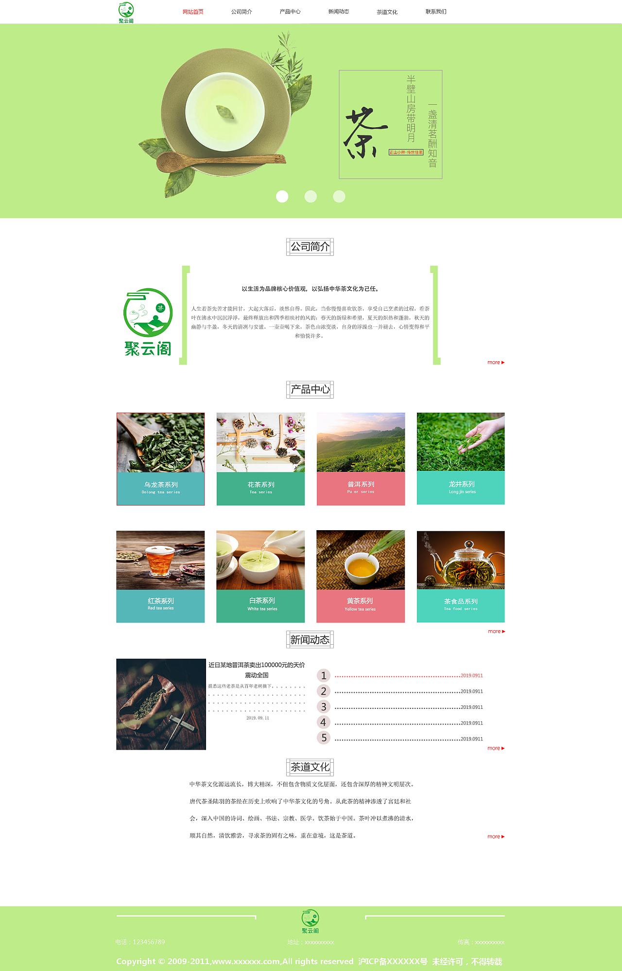 移動(dòng)互聯(lián)網(wǎng)時(shí)代下的手機(jī)網(wǎng)頁制作與互聯(lián)網(wǎng)信息服務(wù)業(yè)務(wù)