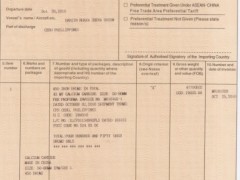 一站式專業(yè)代辦 東盟產地證FORM E/編碼85開頭產地證/FE/OB產地證FORM E單證服務