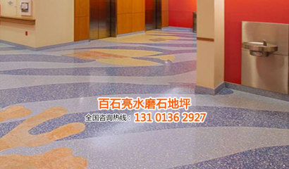 重慶專業水磨石施工與信息咨詢服務指南