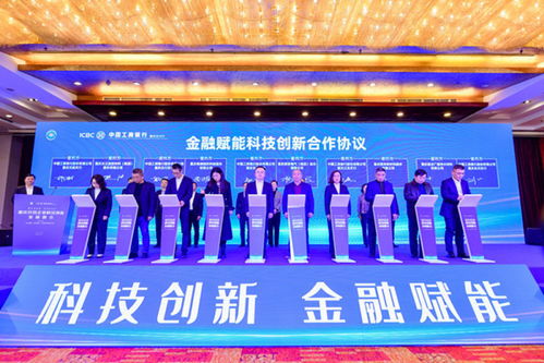 服務民營企業科技創新，工行重慶市分行推出“一攬子”金融服務助力重慶信息咨詢產業升級