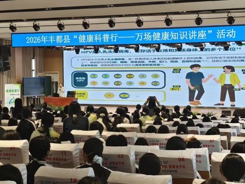 重慶市全面啟動“健康科普行” 萬場健康知識講座活動 助力全民健康素養提升